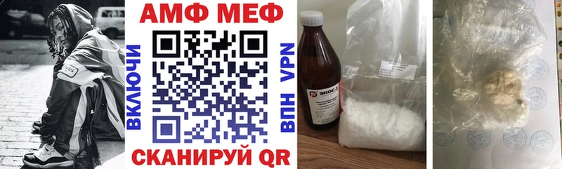 АМФЕТАМИН Premium  MEGA зеркало  Далматово 