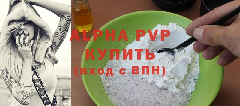 A-PVP VHQ Далматово