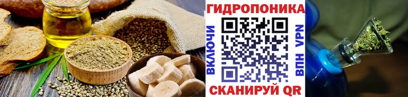 Cannafood конопля  Далматово 