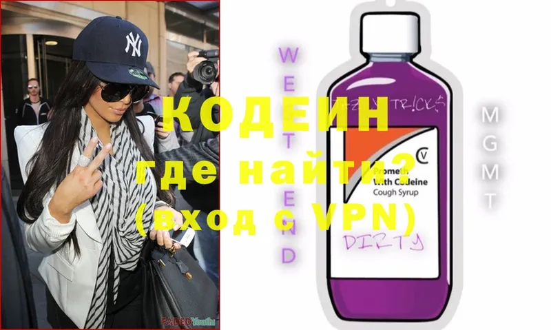 Codein Purple Drank  купить закладку  Далматово 