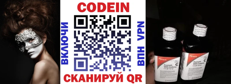 как найти закладки  Далматово  Codein Purple Drank 