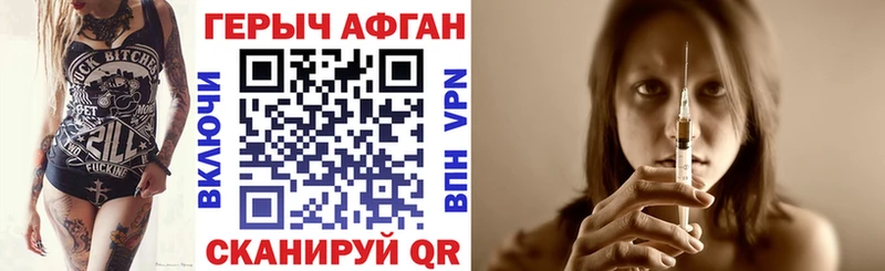 ГЕРОИН хмурый  Далматово 