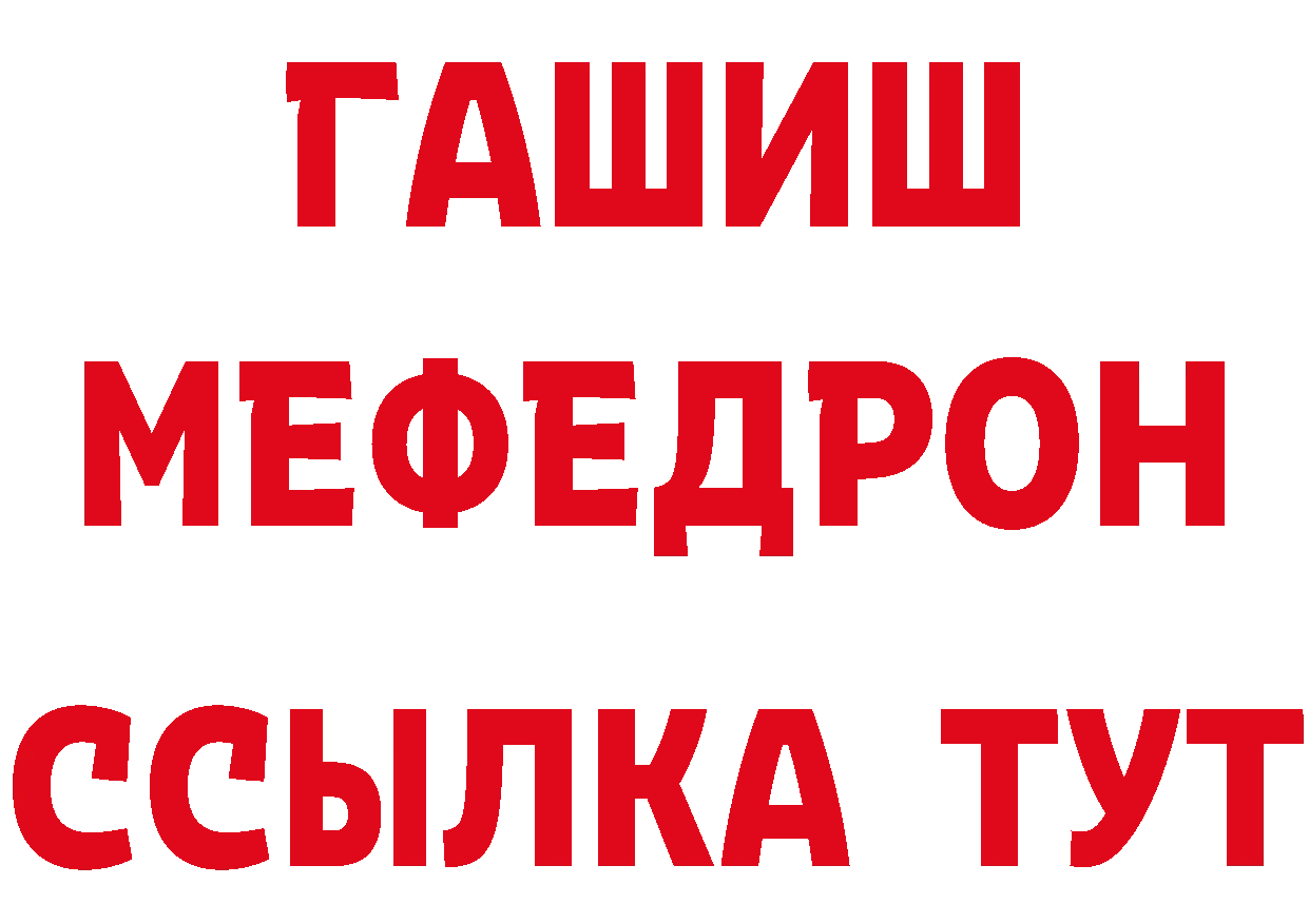 ГАШ Cannabis tor дарк нет гидра Далматово