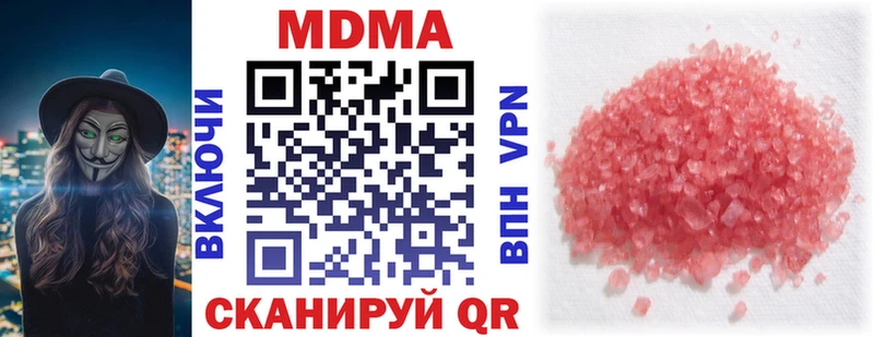 купить наркотики цена  Далматово  МДМА молли 
