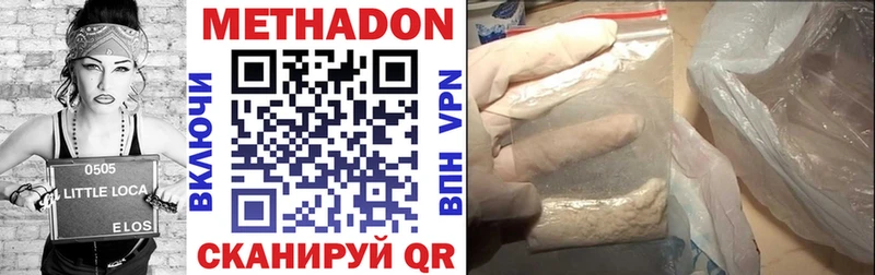 нарко площадка телеграм  Далматово  МЕТАДОН methadone 